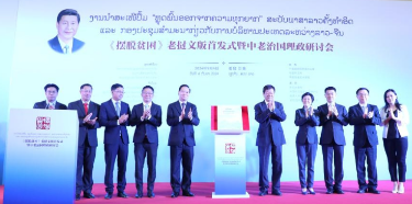 Lao edition of 
