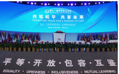 Beijing Xiangshan Forum offers platform to address global challenges