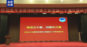 China sets to build next-generation BeiDou system