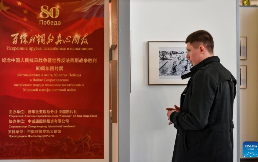 Photo exhibition on China's fight against invading Japanese in WWII opens in Moscow