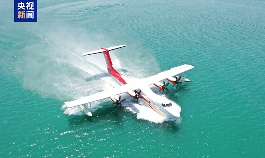 China's homegrown amphibious AG600 'Kunlong' receives Type Certificate from CAAC, signaling its official launch