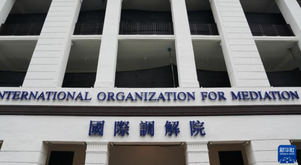 Explainer: Why China helped set up International Organization for Mediation