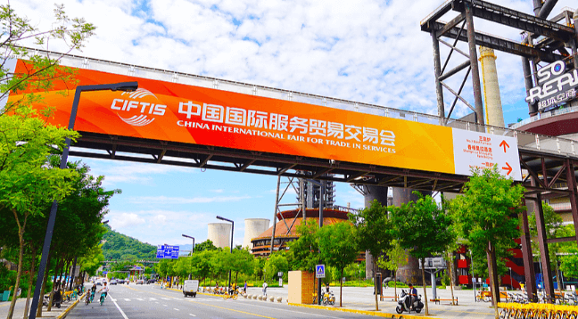Poll on 2025 China International Fair for Trade in Services