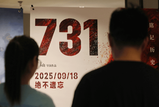 Film about Japan's notorious WWII germ warfare unit sets opening-day screening record